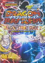 2009_12_10_Dragon Ball Kai - Dragon Battlers - Dragon Strike Guide 2